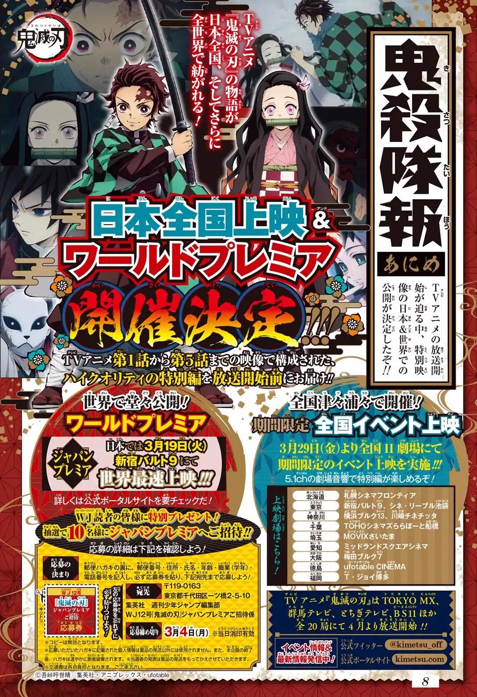 Kimetsu no Yaiba Chapter 146 20